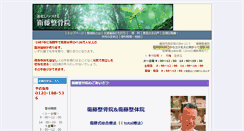 Desktop Screenshot of etokin.jp
